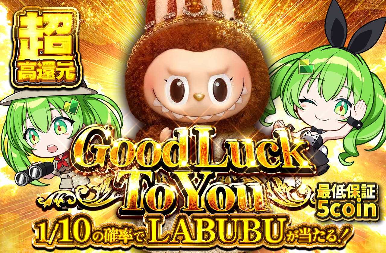 限定品 正規Good Luck To You 正規品】POPMART LABUBU GOOD LUCK TO YOU タイ限定｜Yahoo!フリマ（旧