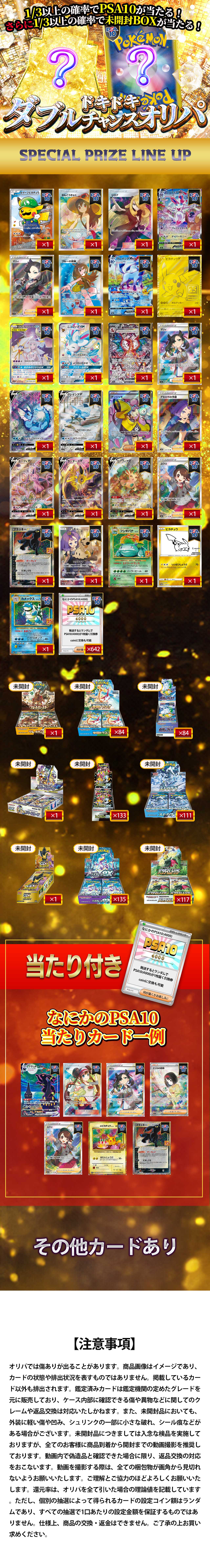 【30%OFF】CNPトレカ 第一弾 第二弾 8BOX 新品未開封 30%OFF】CNPトレカ 第一弾 第二弾 8BOX 新品未開封 CNPトレカ 第一弾