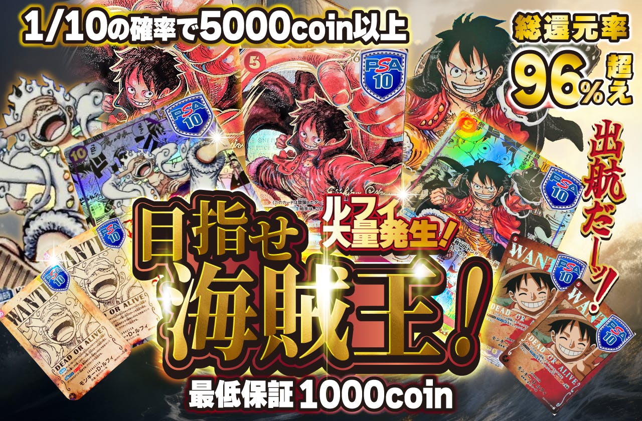出航だーッ！目指せ海賊王！ルフィ大量発生！
