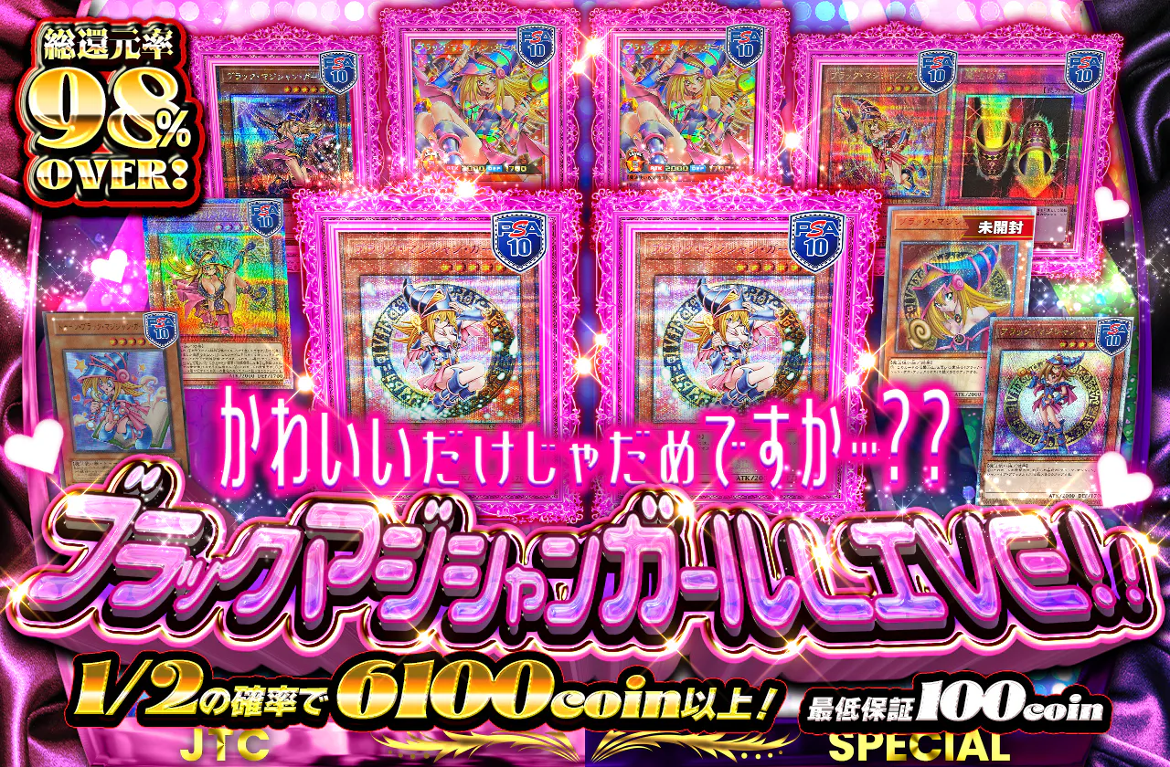 かわいいだけじゃだめですか…？？ブラックマジシャンガールLIVE！！