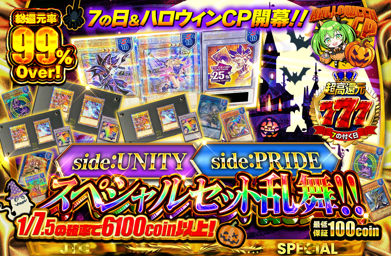 公式】遊戯王カードのネットオリパ | ネットオリパ・オンライン