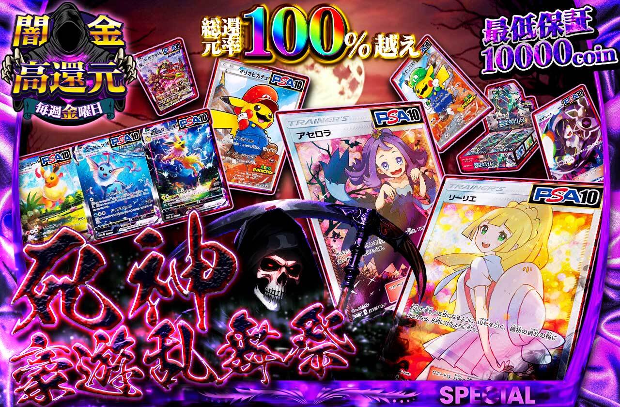 トレカ引退@激安祭り トレカ引退@激安祭り トレカ引退@激安祭り Z/X