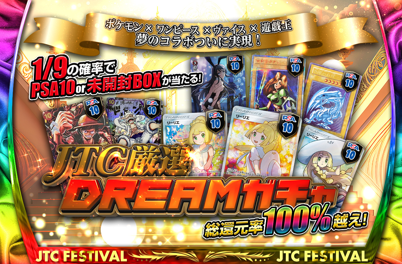 遊戯王　デュエマ　ワンピース　ポケモン まとめ売り ポケモン×ワンピース×ヴァイス×遊戯王 夢のコラボついに実現！ 総還元