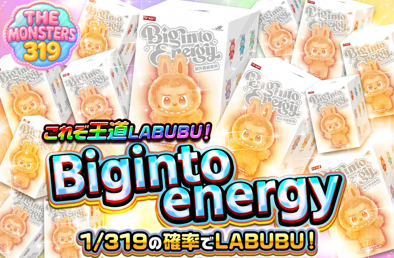 THE MONSTERS 319 これぞ王道LABUBU！Biginto energy