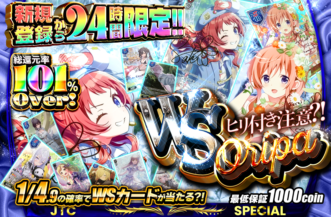 公式】ヴァイスシュヴァルツのネットオリパ | ネットオリパ