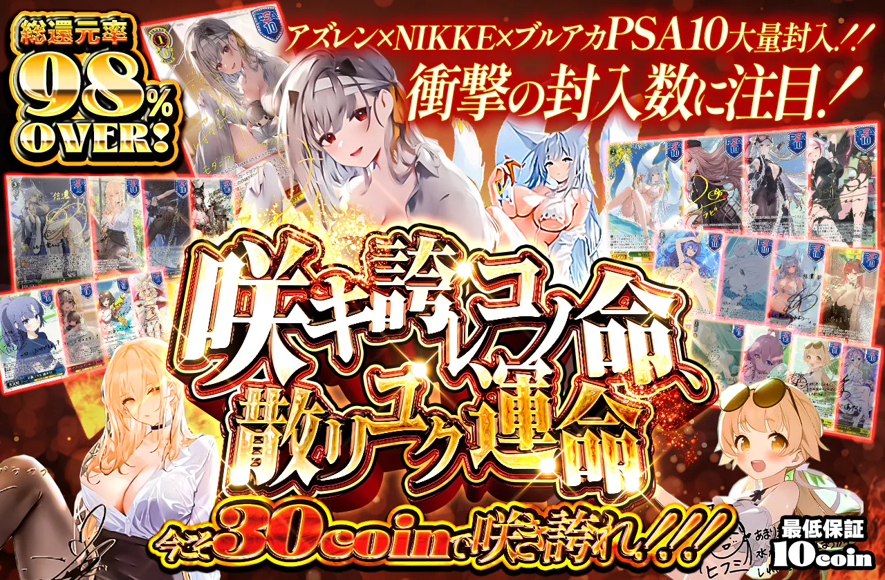 ₋咲キ誇レコノ命、散リユク運命-