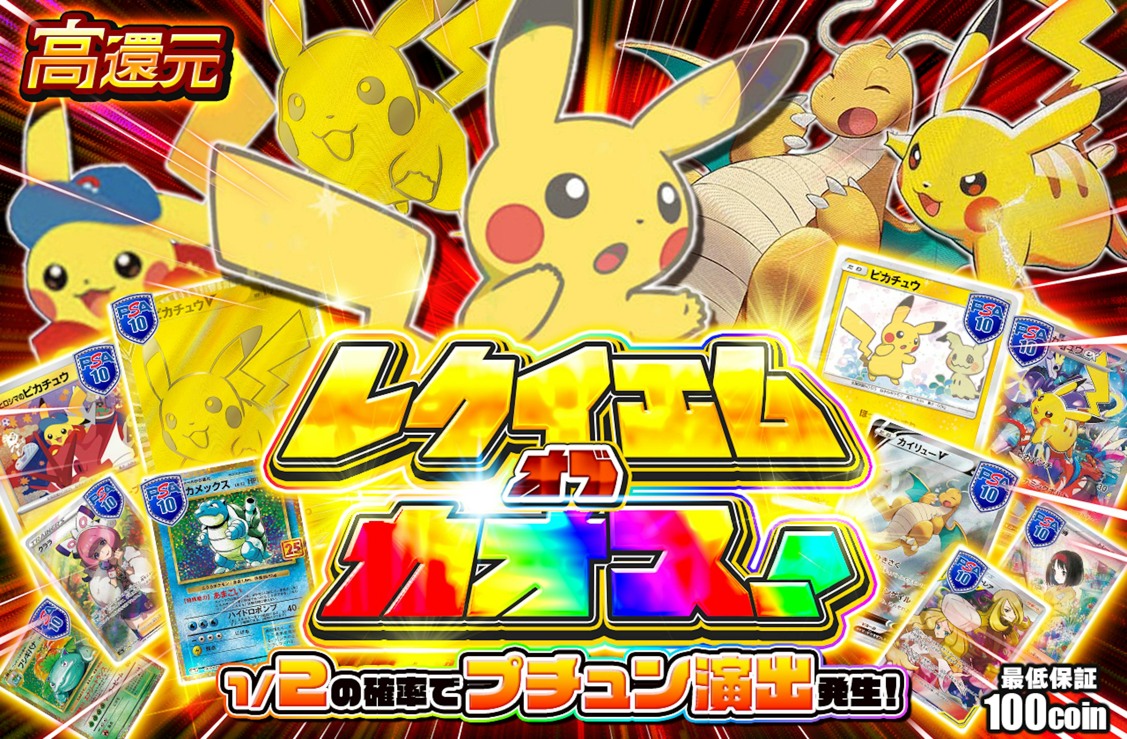 レクイエム・オブ・カオス！ | ポケカのネットオリパなら日本トレカセンター