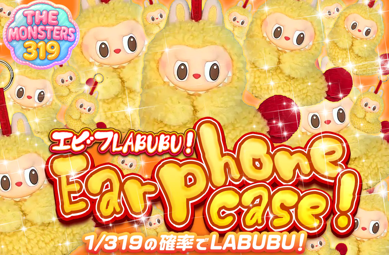 THE MONSTERS 319 エビフLABUBU！ Earphone Case！