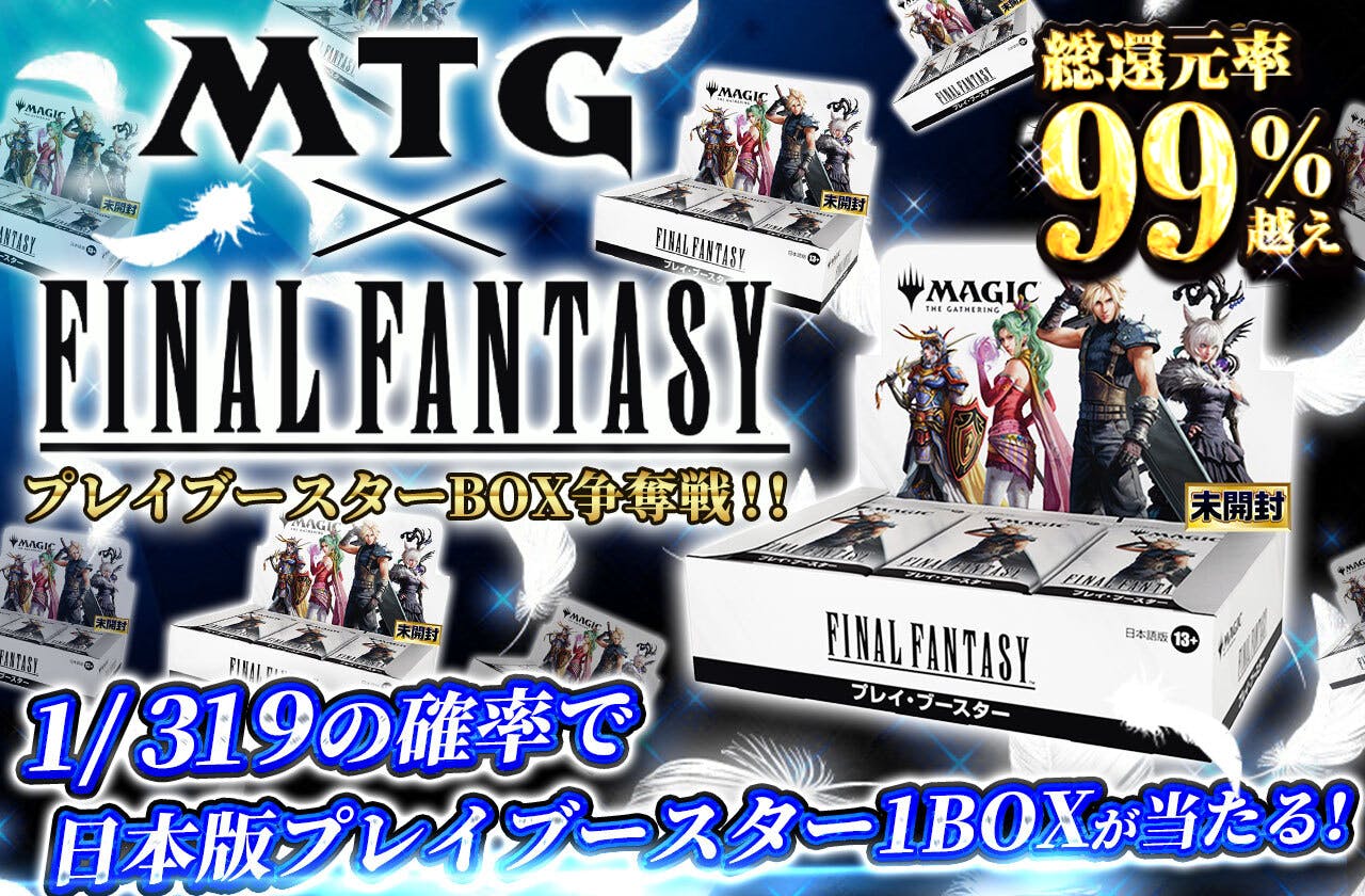 MTG x Final Fantasy プレイブースター 6BOX MTG Final Fantasy プレイブースター 英語版 ⑥ Amazon.co.jp