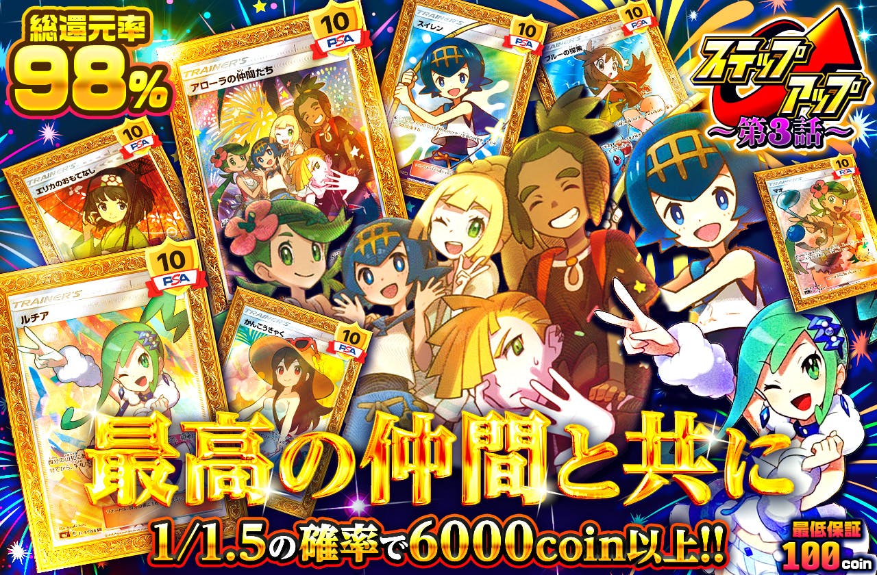 最高の仲間と共に!