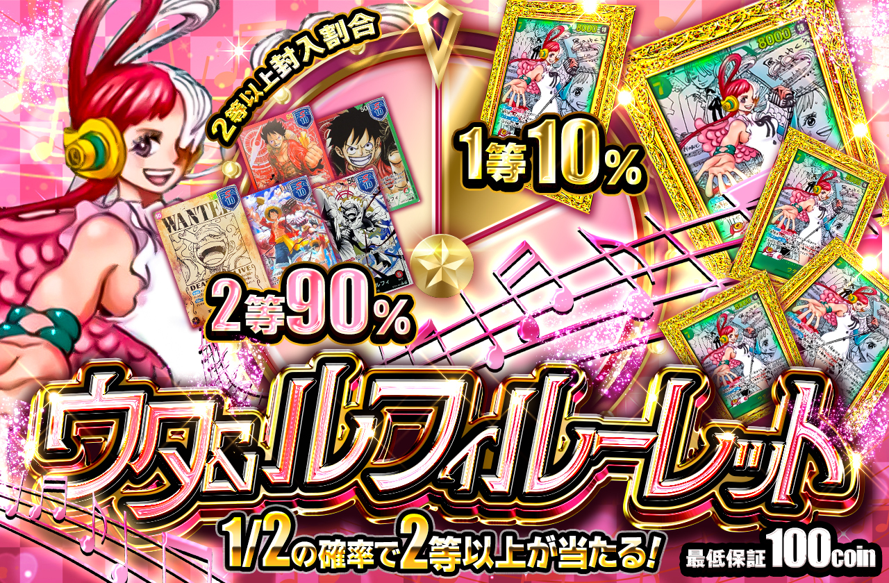 公式】ワンピースカードのネットオリパ | ネットオリパ