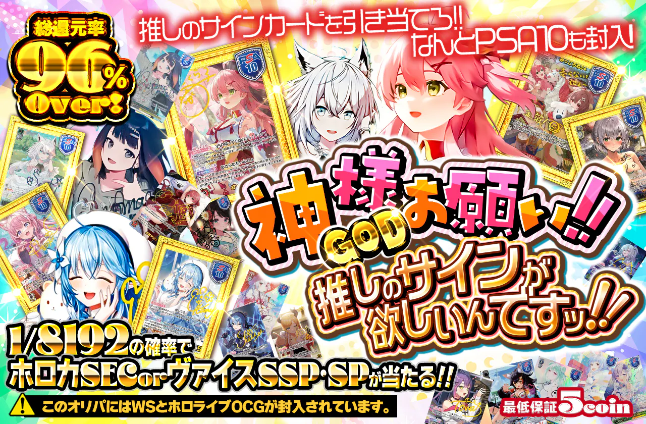 神様(GOD)お願い！！推しのサインが欲しいんですッ！！	