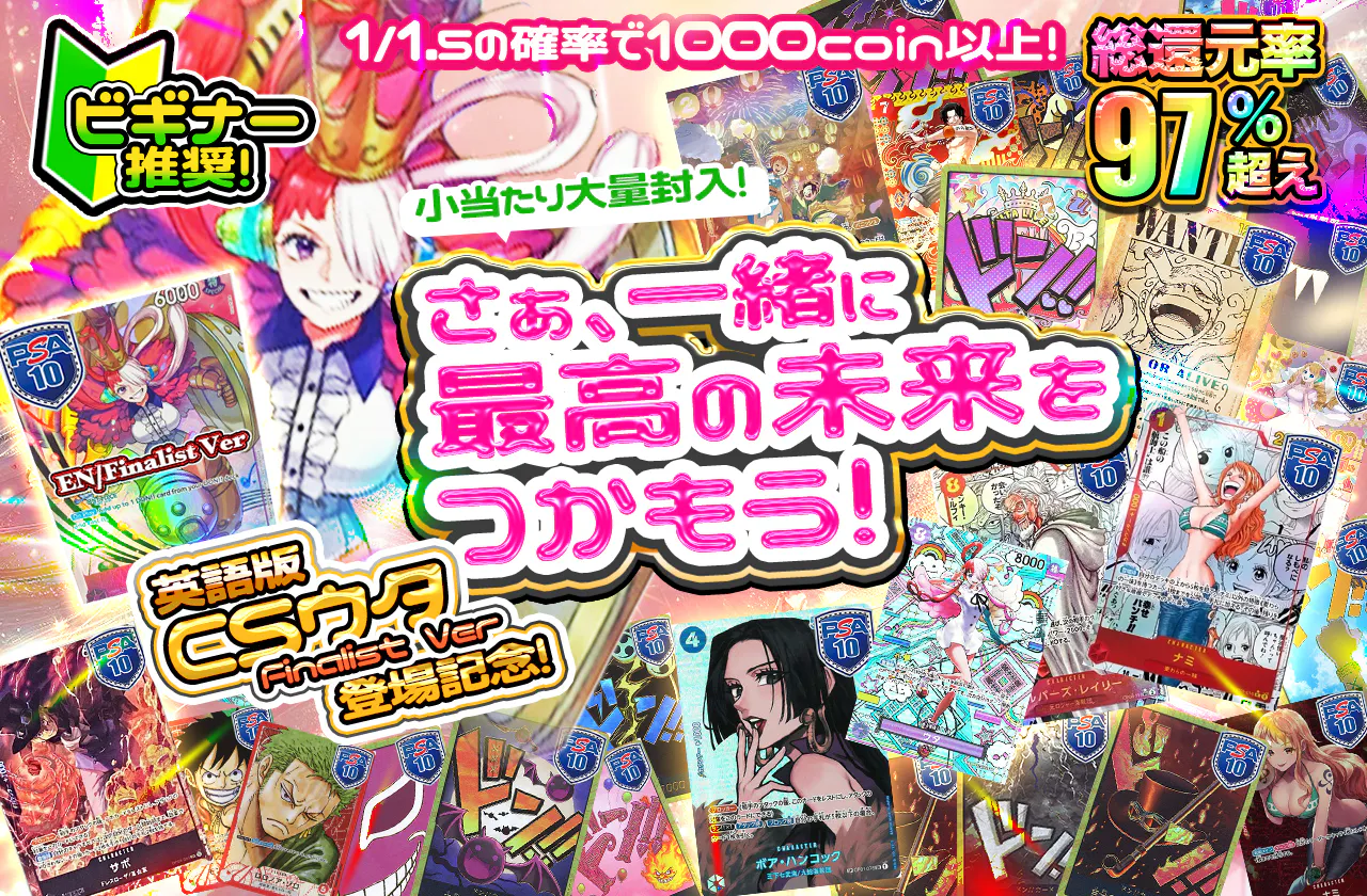 英語版 CS ウタ Finalist Ver 登場記念！ビギナー推奨！さぁ、一緒に 