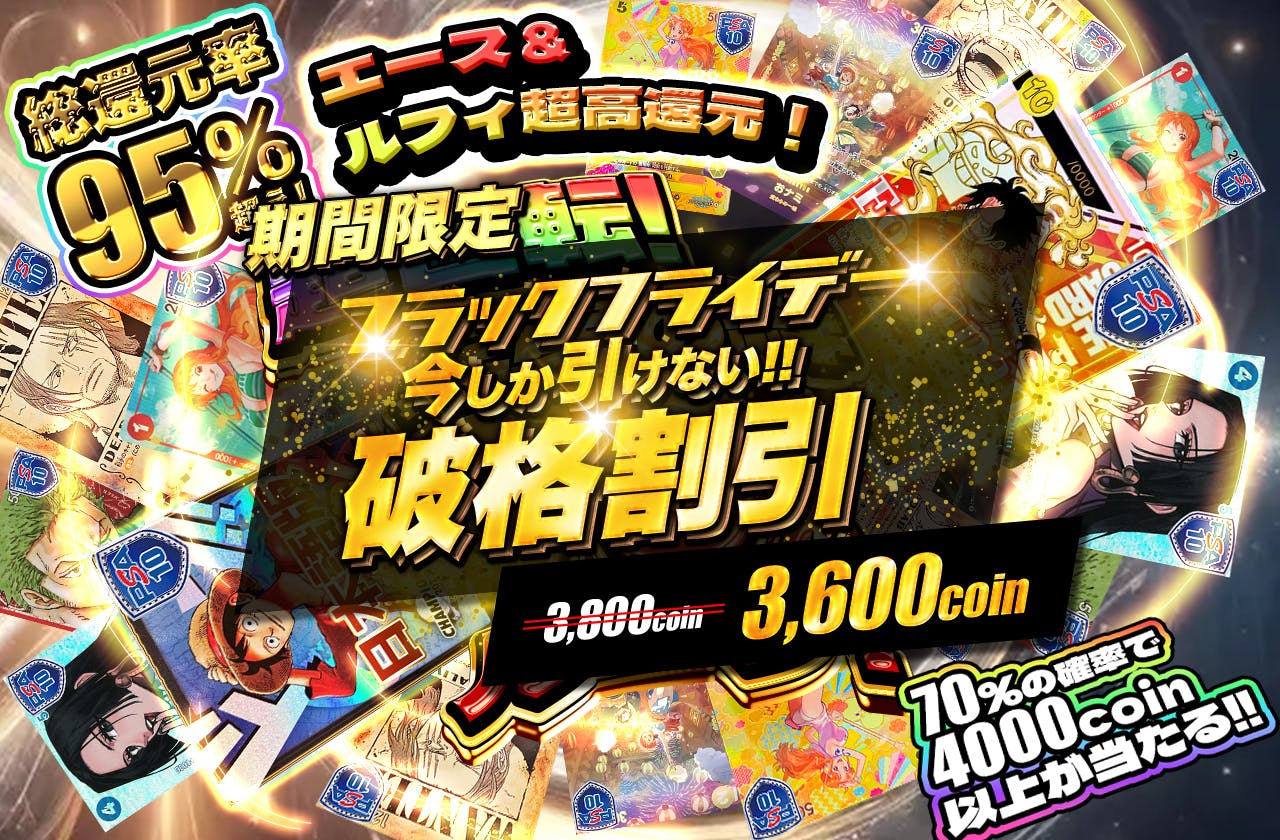 エース＆ルフィ超高還元！超回転！兄弟の絆 70%ループ！