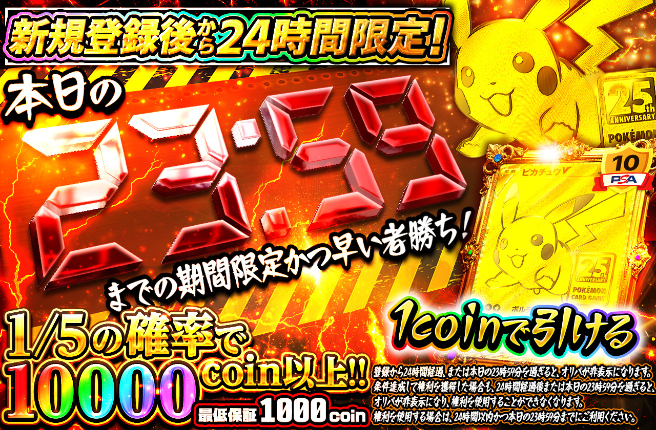 ネットオリパ・オンラインオリパなら日本トレカセンター