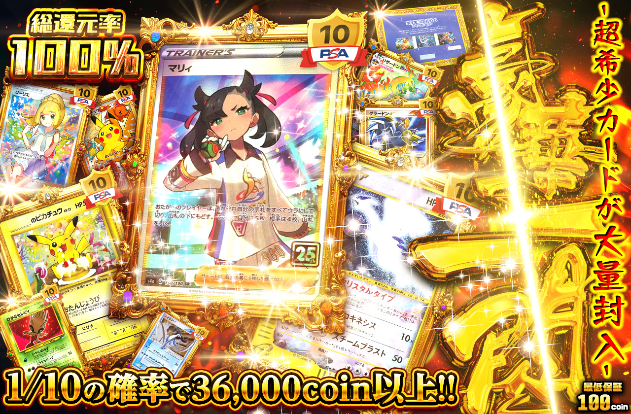 豪華一閃 -超希少カードが大量封入- | 日本トレカセンターオンラインオリパ