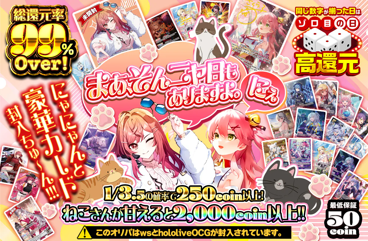 まあ、そんニャ日もありますよ。にぇ