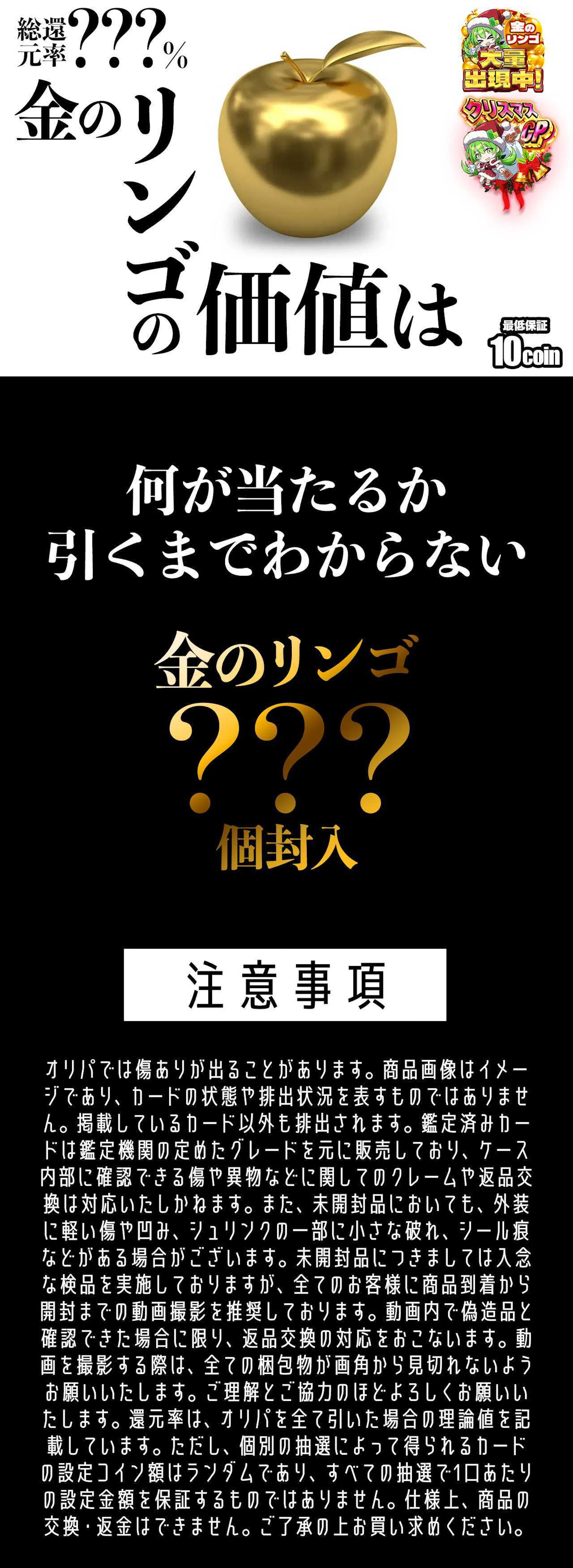 金のリンゴの価値は