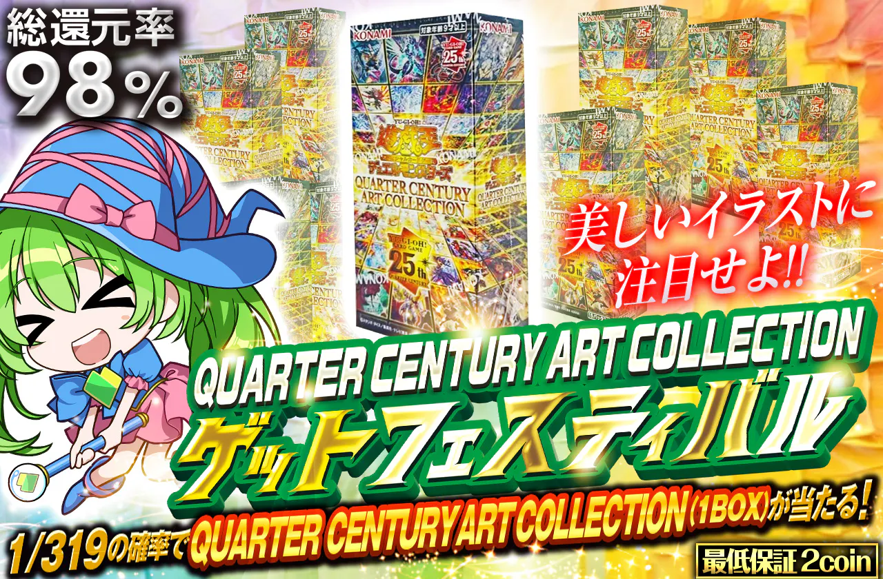 QUARTER CENTURY ART COLLECTION319