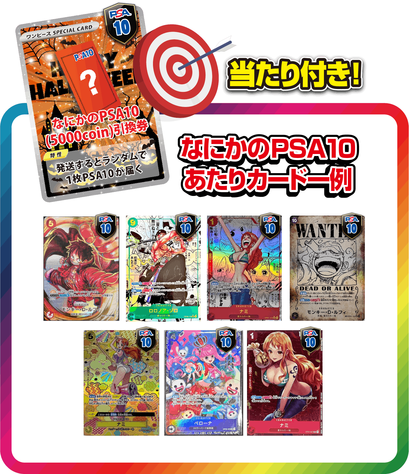 PSA10 3連番】ルフィ バンダイフェス OP-05】「新時代の主役」