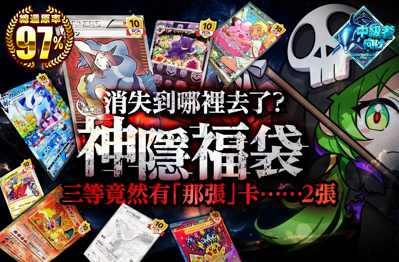 ドコかに消えた?神隠しORIPA