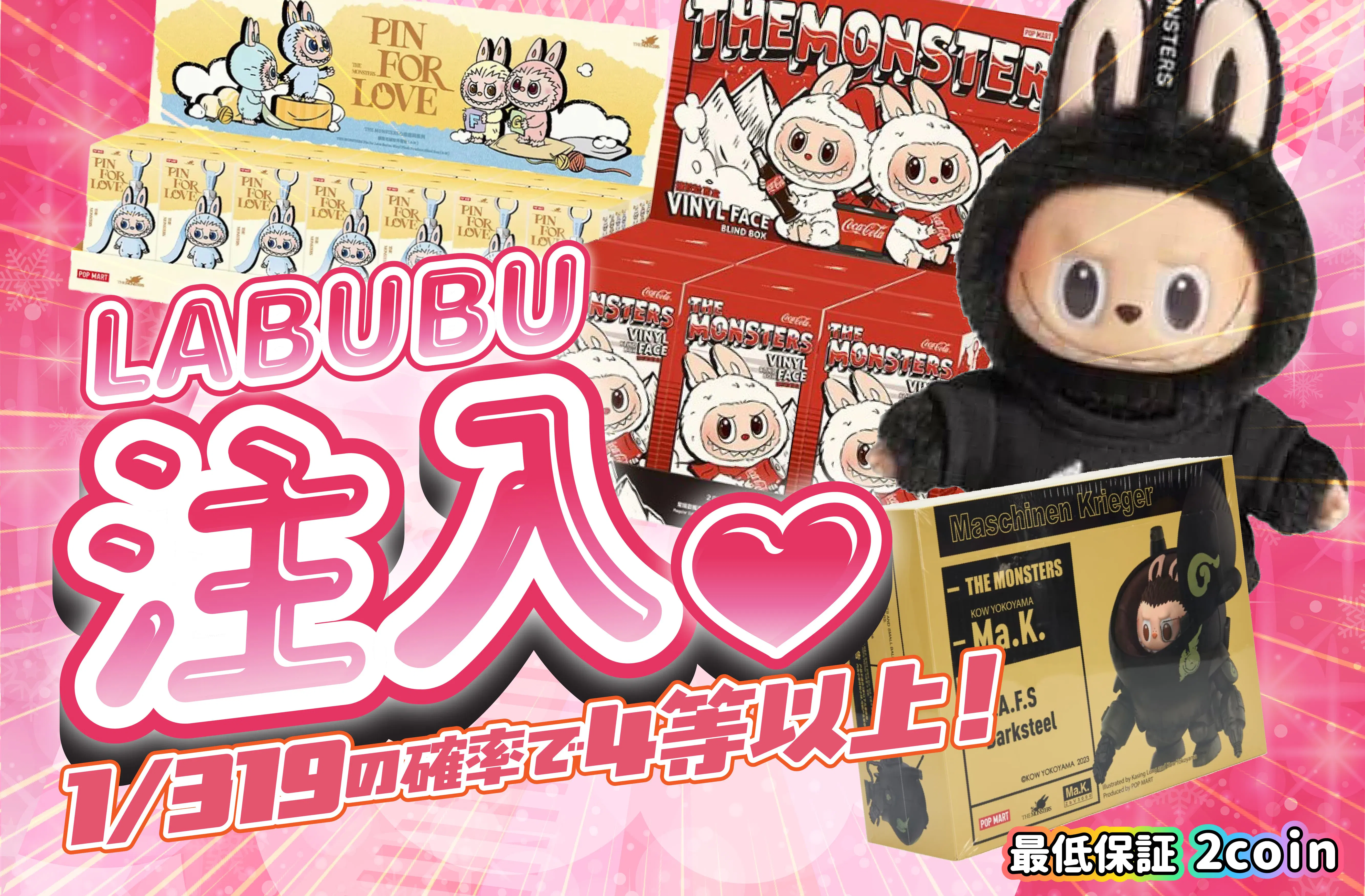 LABUBU 注入