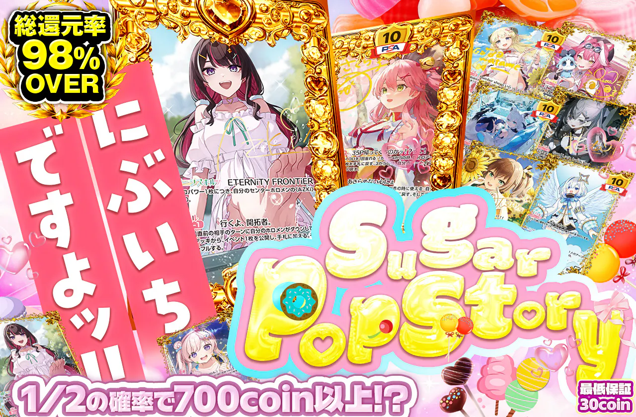 にぶいちですよッ!! sugar pop story
