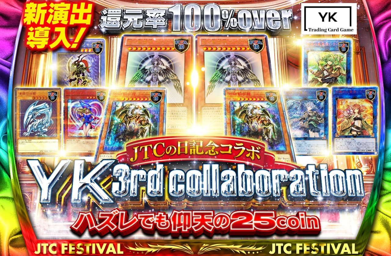 JTCの日記念コラボ！YK collaboration3