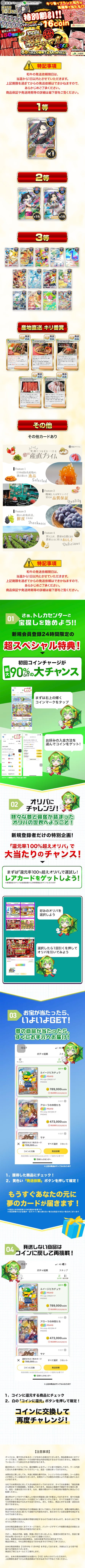 極上ブランド和牛orマリィLOOP