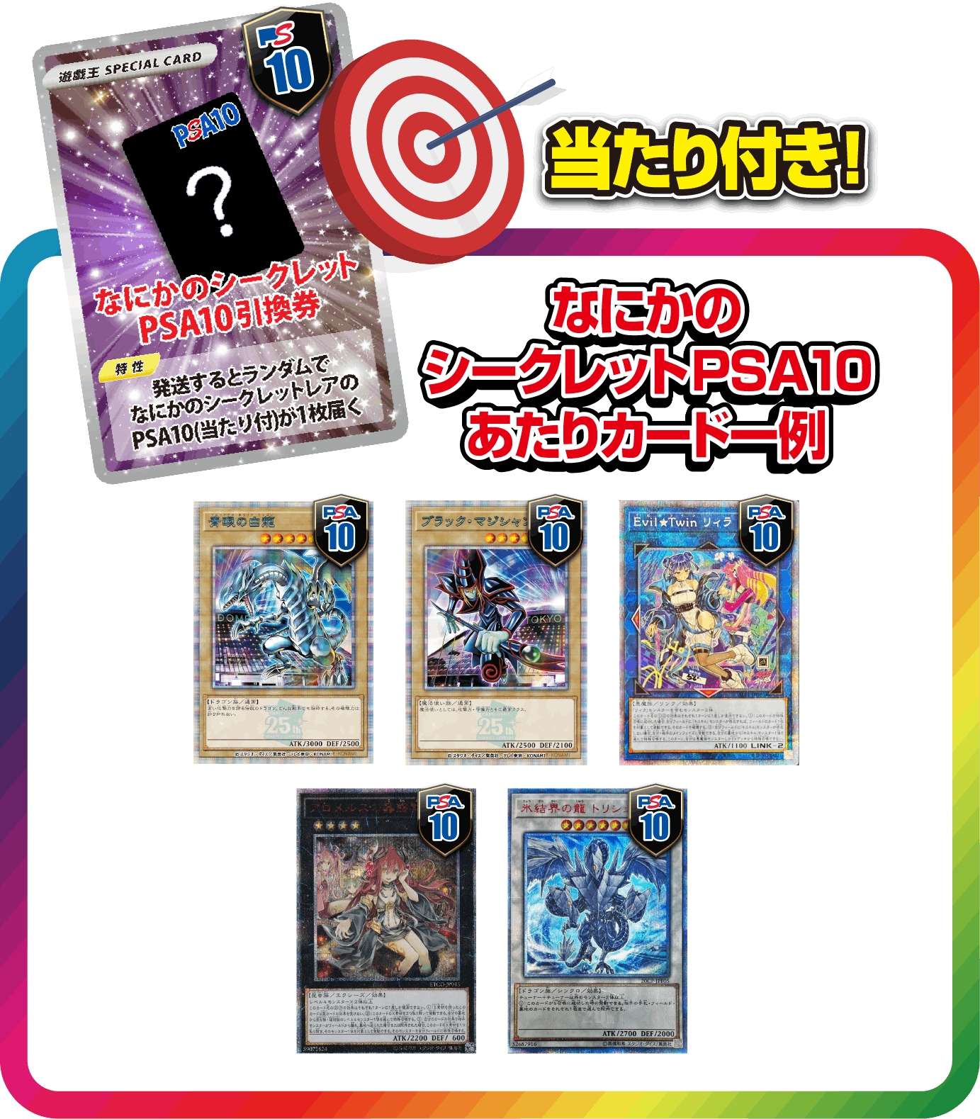 クリスマス直前！赤字覚悟の大サービス！憧れのカード超GETCHANCE！