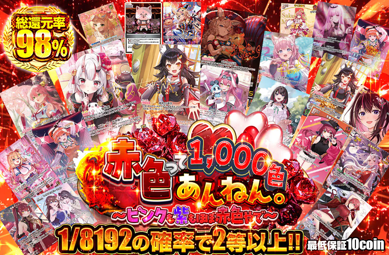 赤色って1,000色あんねん。～ピンクも紫もほぼ赤色やで～