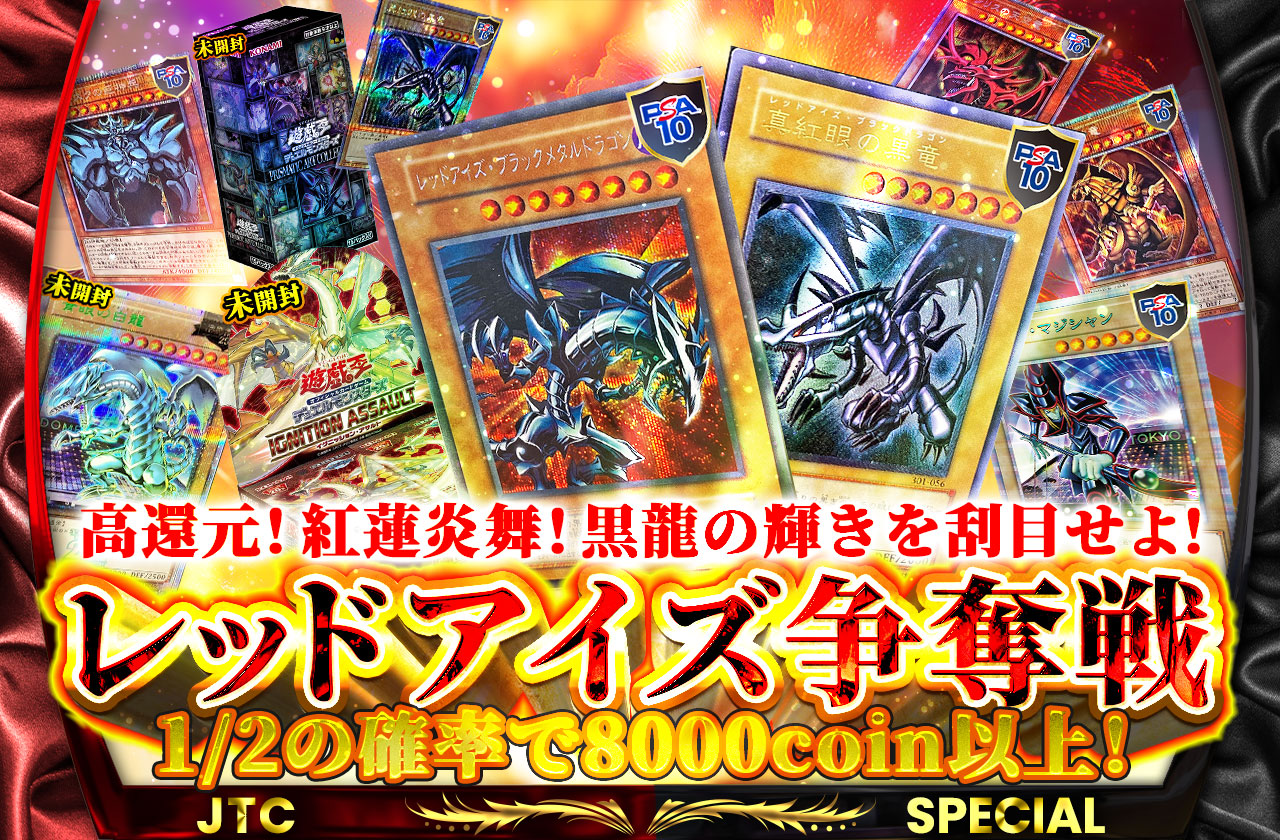 レッドアイズ・ブラックメタルドラゴン 未開封 レッドアイズブラックメタルドラゴン 未開封 ゲーム コナミ|レッド