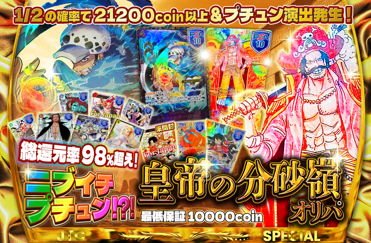 ニブイチプチュン！？！皇帝の分砂嶺オリパ | 日本トレカ