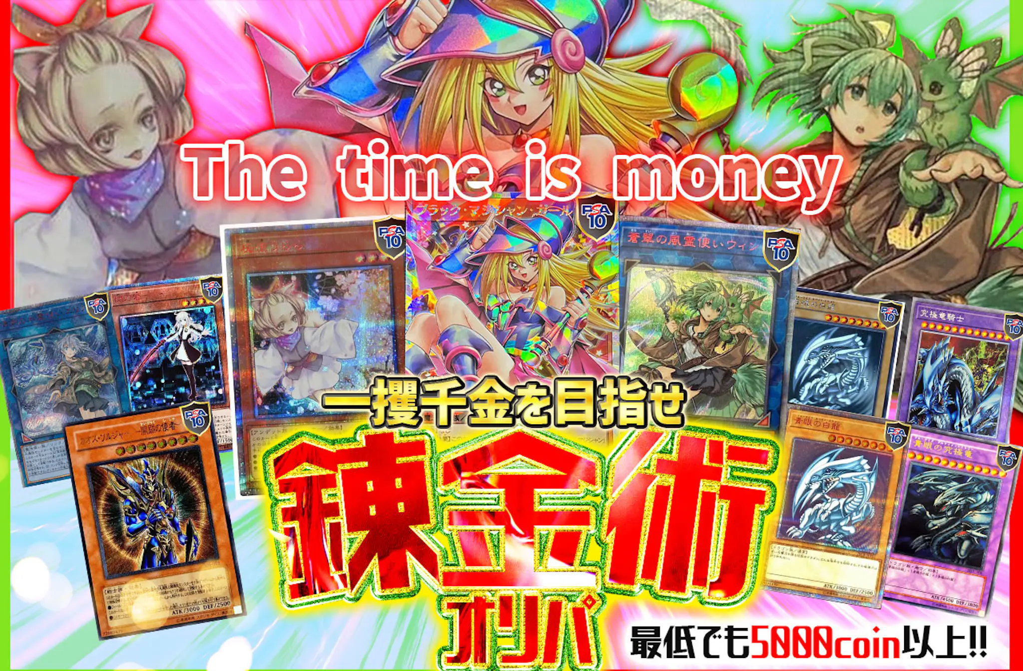 一攫千金遊戯王オリパ 20口用