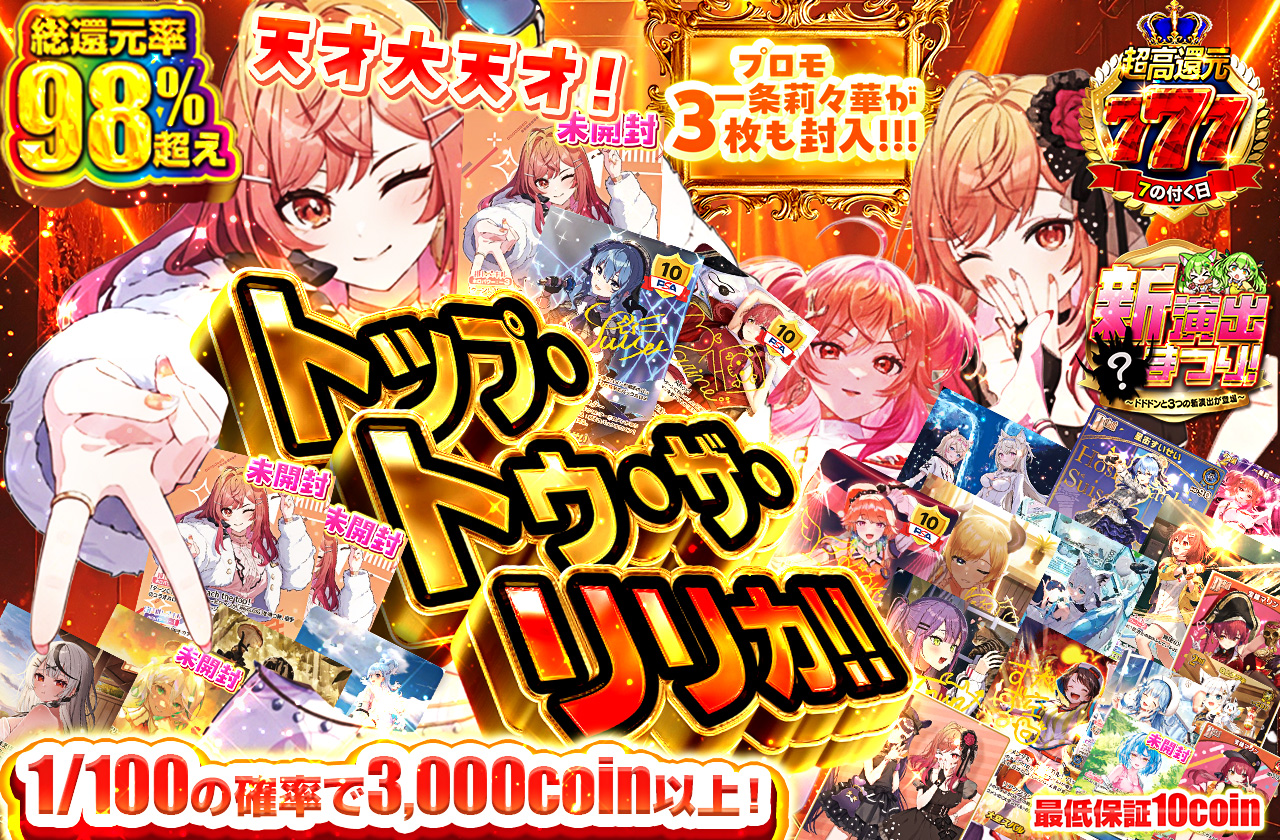 公式】ヴァイスシュヴァルツのネットオリパ | ネットオリパ