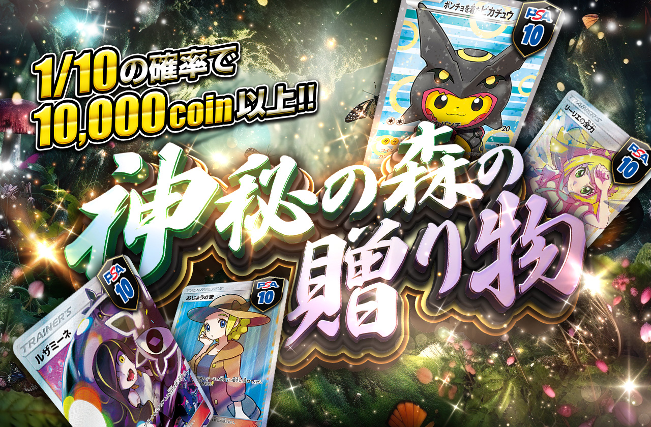 PSA10 ルザミーネ ポケモンカード 日本トレカセンター
