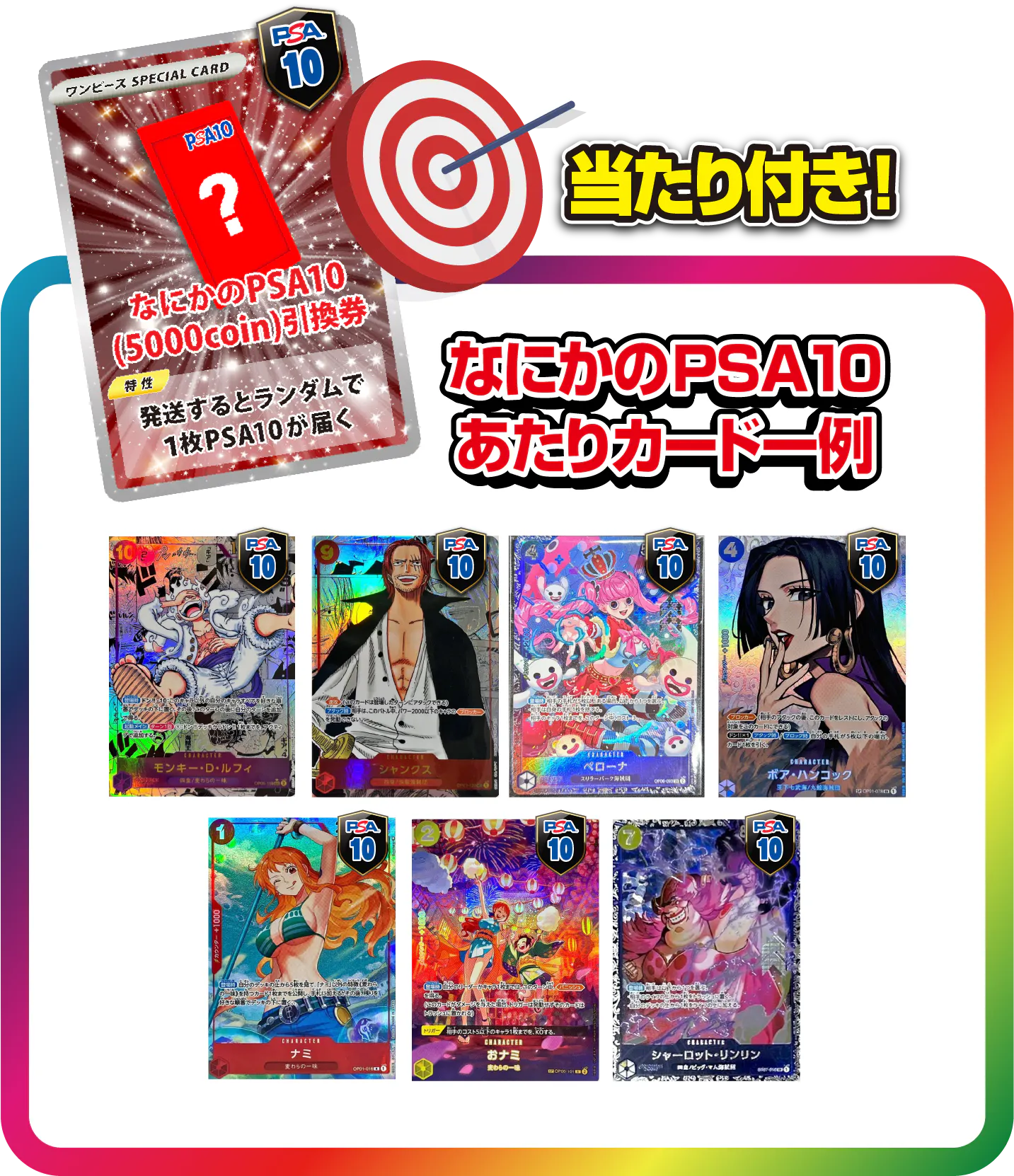 海賊ルーレット!! ぶん回して豪華カード手に入れよう!! PSA10&BOXが