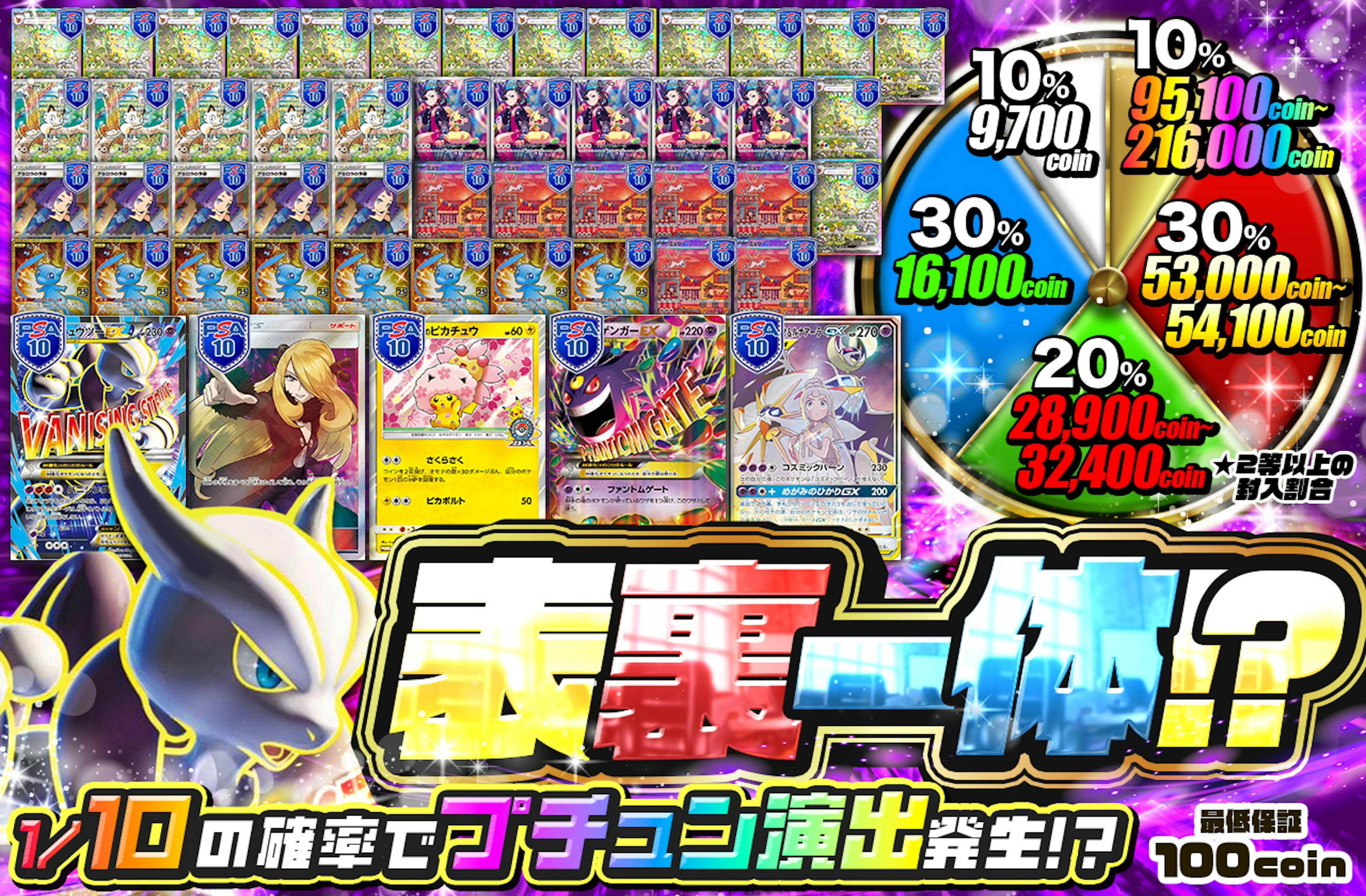 表裏一体!?4900円 | ポケカのネットオリパなら日本トレカセンター