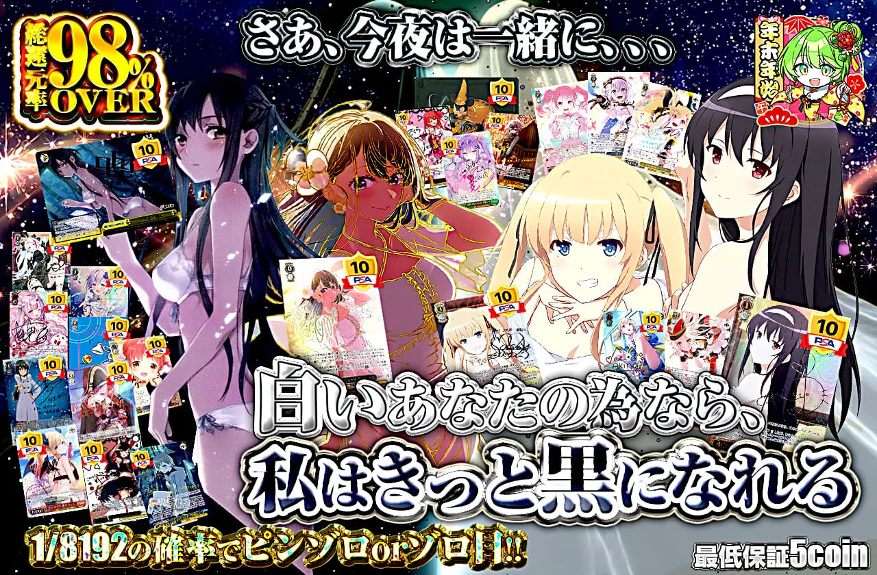 『白いあなたの為なら、私はきっと黒になれる』