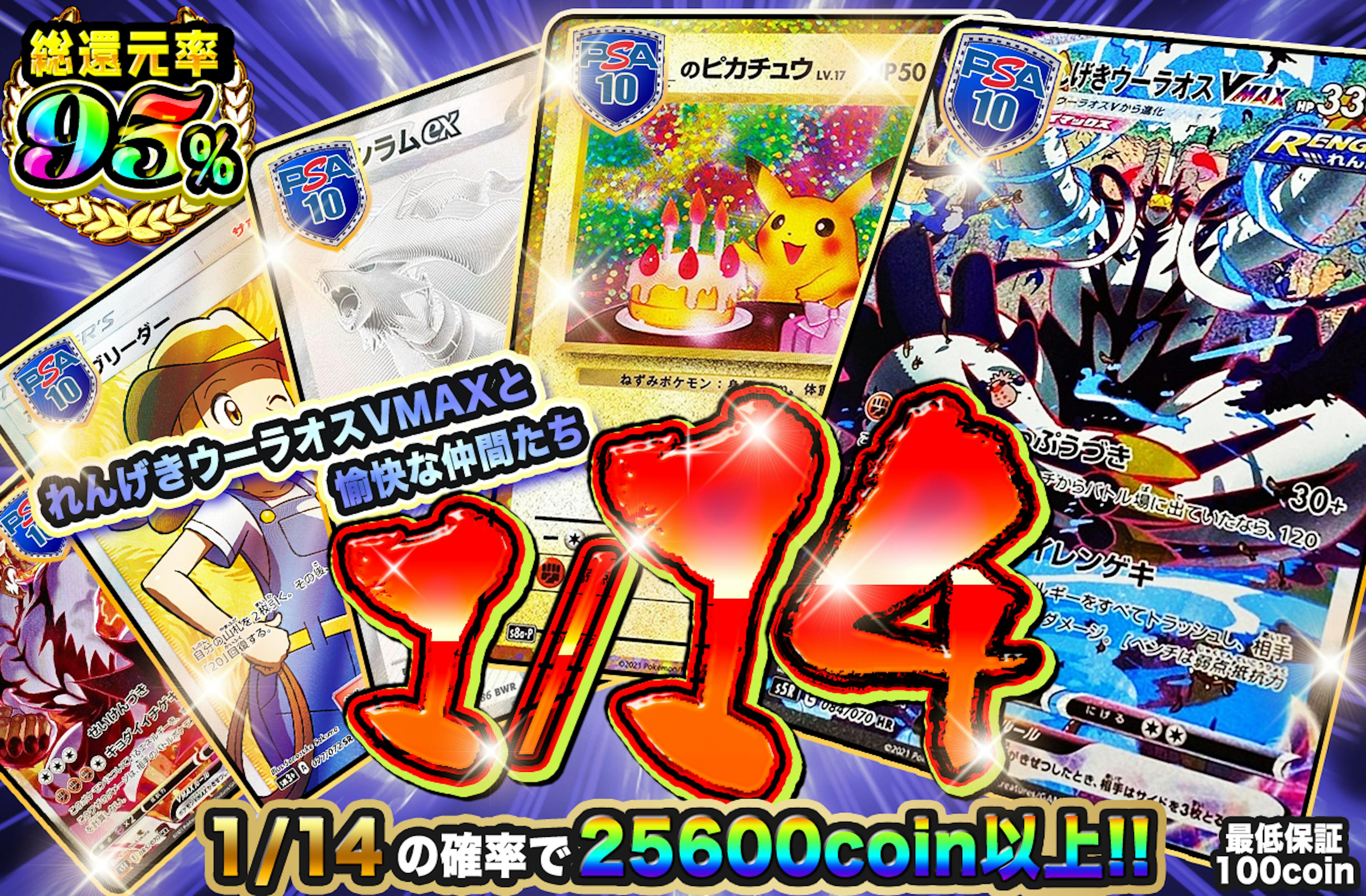 れんげきウーラオスVMAXと愉快な仲間たち | ポケカのネットオリパなら日本トレカセンター