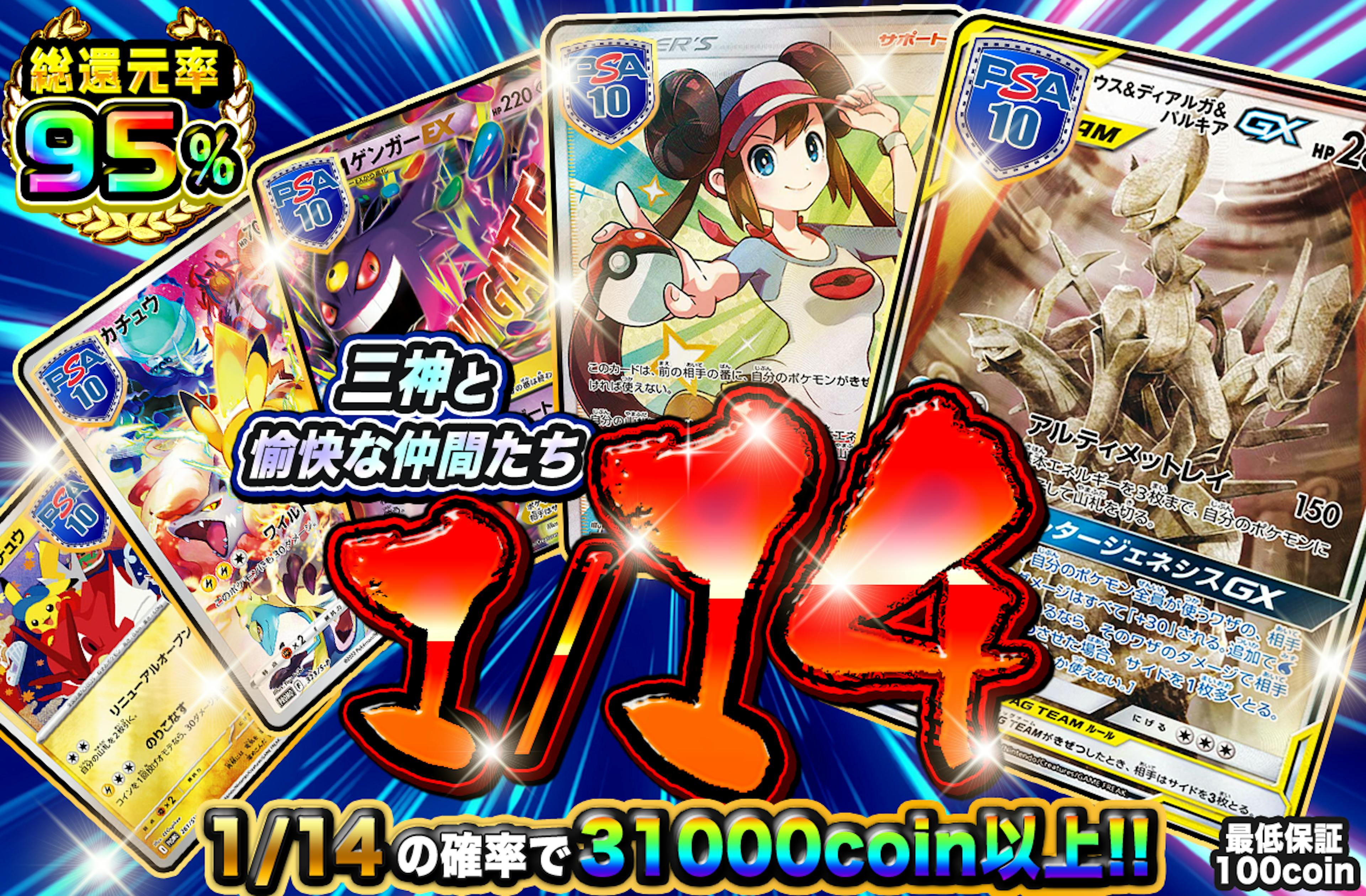 公式】ポケカのネットオリパ | ネットオリパ・オンラインオリパなら