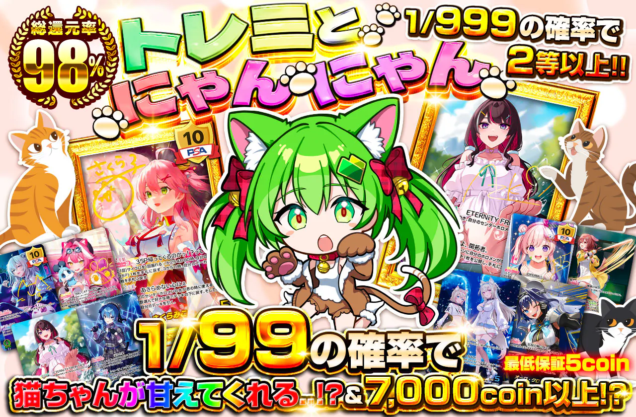 トレミとにゃんにゃん♡