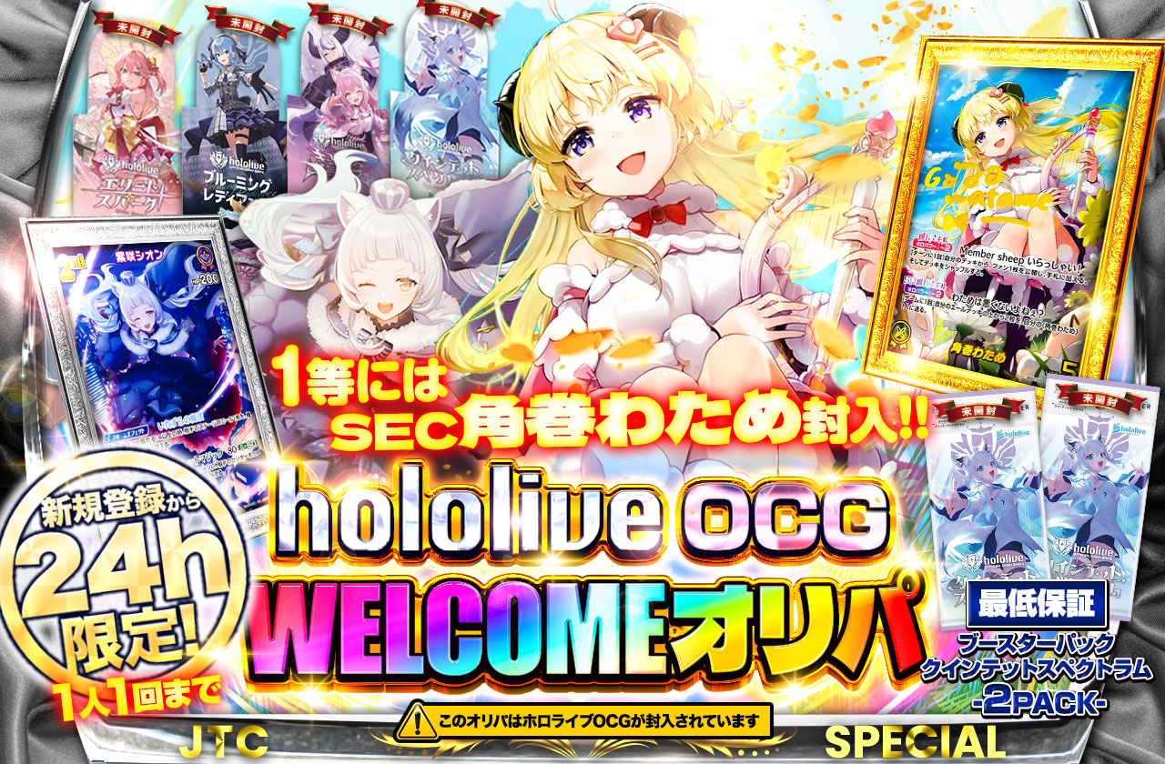 公式】ヴァイスシュヴァルツのネットオリパ | ネットオリパ