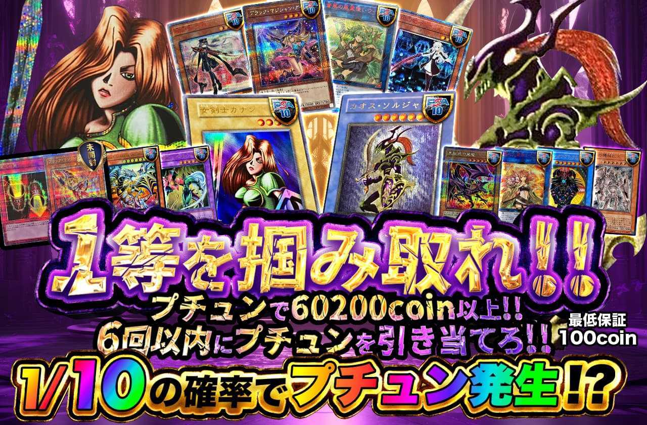 公式】遊戯王カードのネットオリパ | ネットオリパ・オンライン