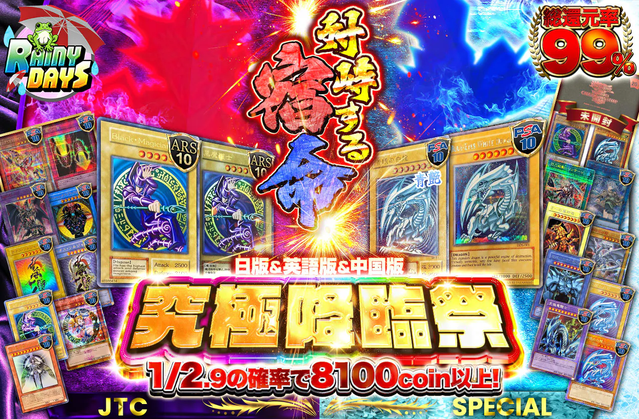 日版&英語版&中国版、対峙する宿命 究極降臨祭		