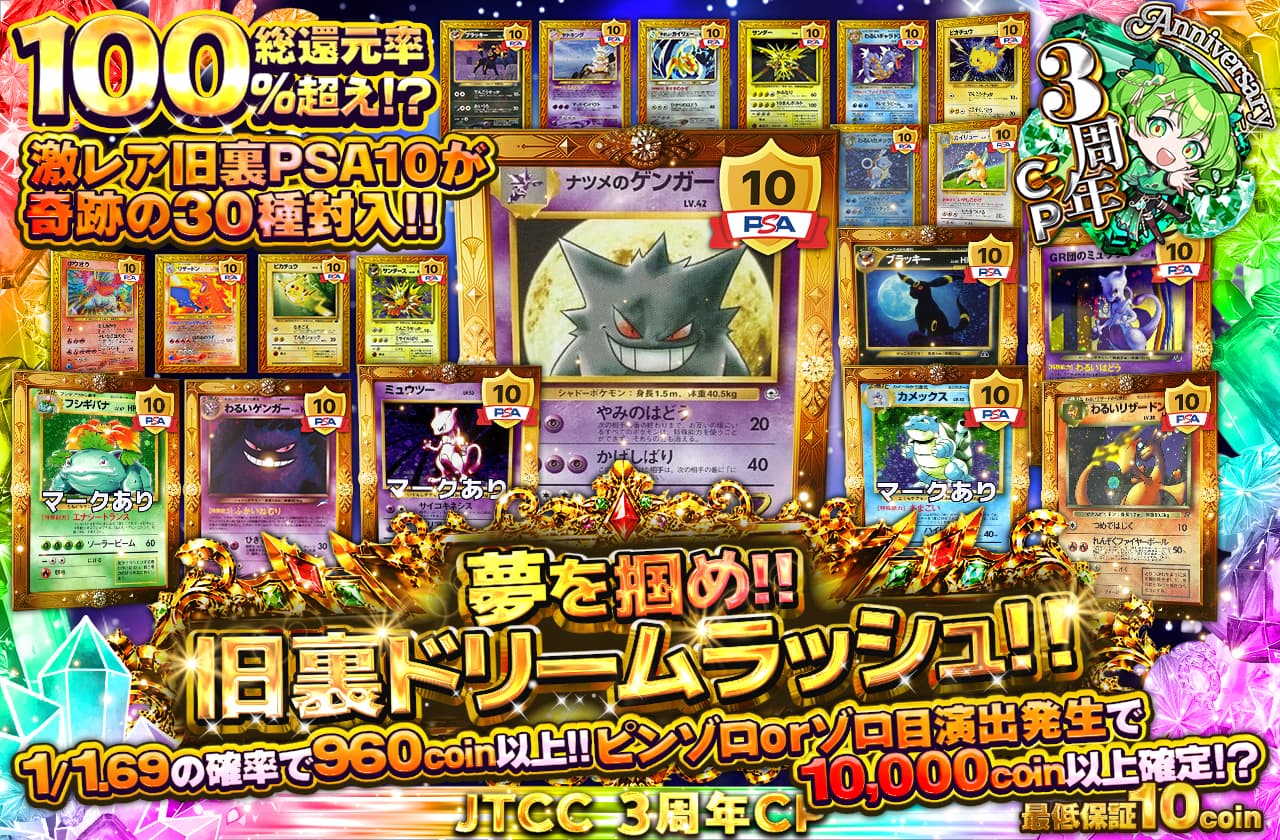 Vポケモンまとめ売り！　※オリパ排出 旧裏ドリームラッシュ!! | 日本トレカセンターオンラインオリパ