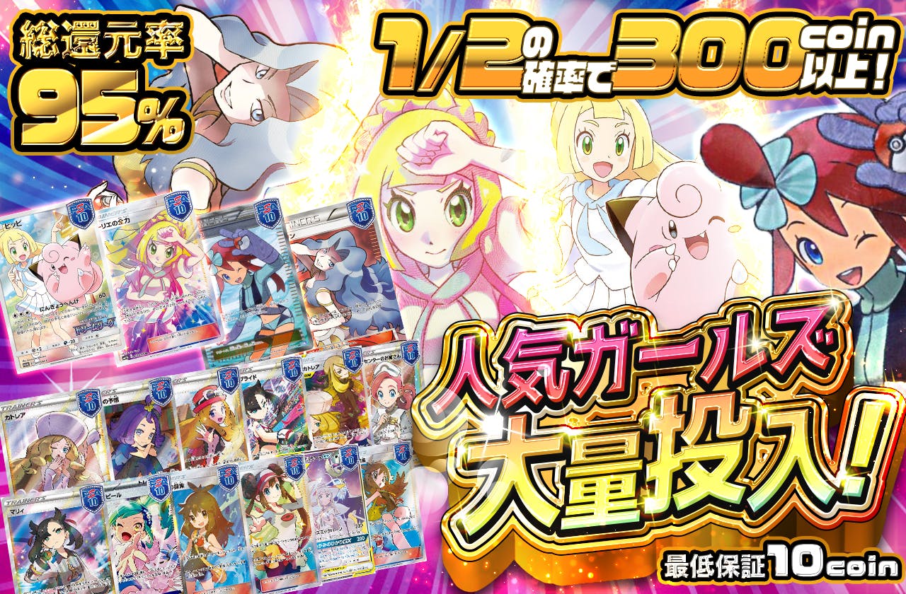 人気ガールズ大量投入！