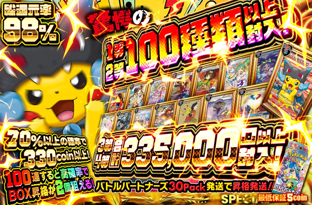 早い者勝ち　バトルパートナーズ　１ボックス Amazon.co.jp: ポケモンカードゲーム スカーレット
