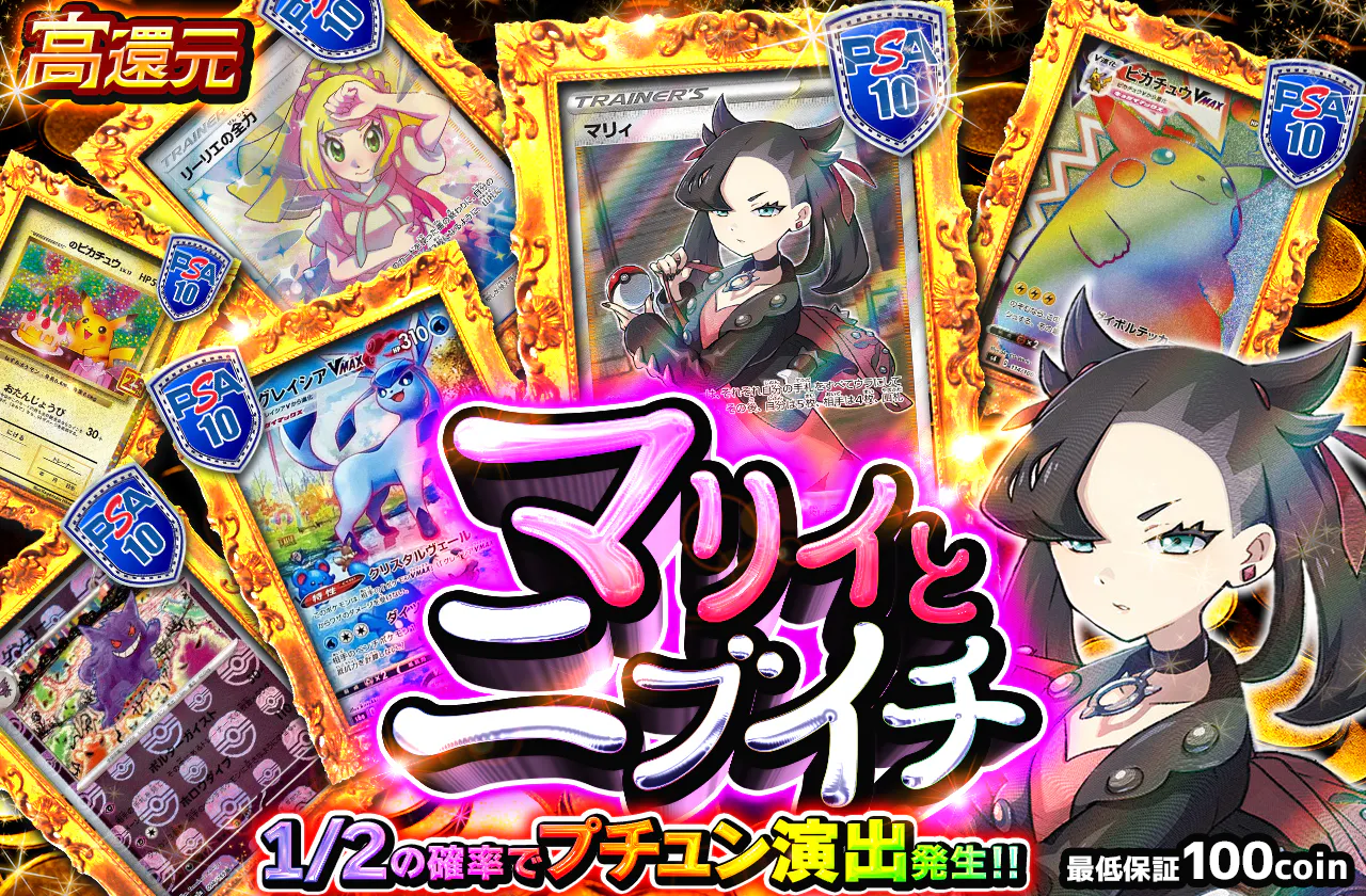 マリィとニブイチ