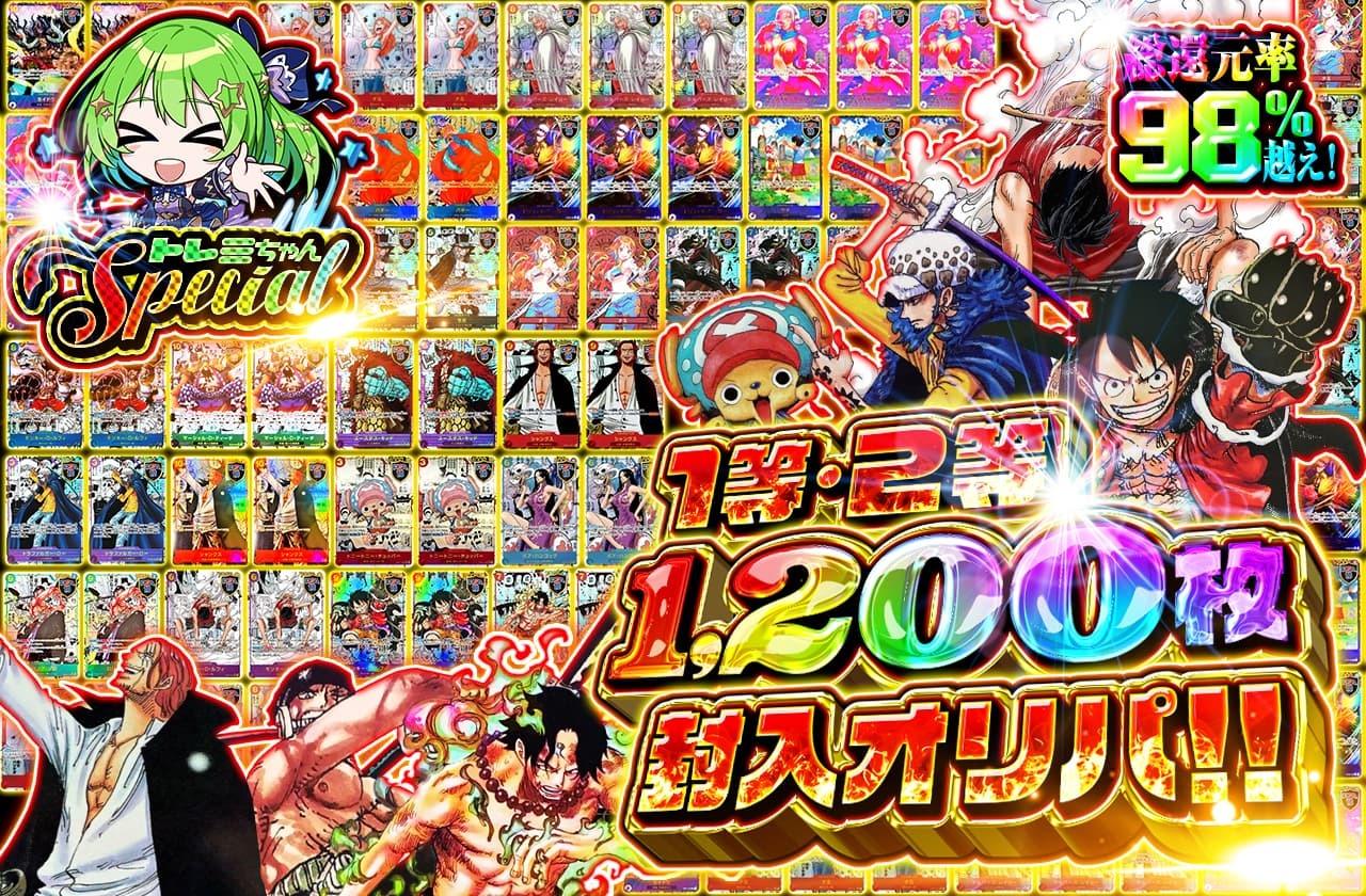 公式】ワンピースカードのネットオリパ | ネットオリパ